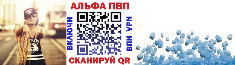 Купить закладки  Терек  Alpha PVP мука 