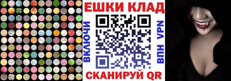 ЭКСТАЗИ mix  Купить закладки  Терек 