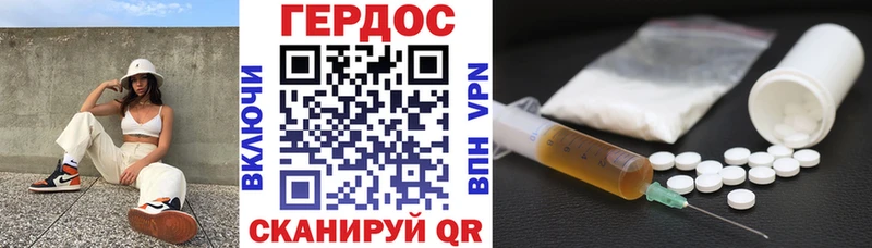 ГЕРОИН Афган  Купить где  Терек 