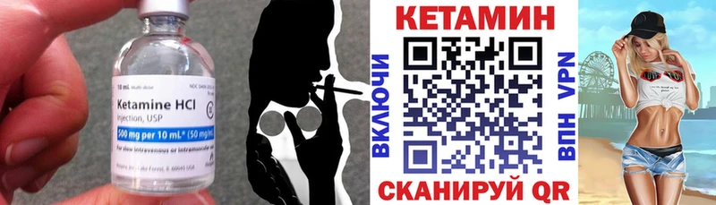 КЕТАМИН VHQ  Купить закладки  Терек 