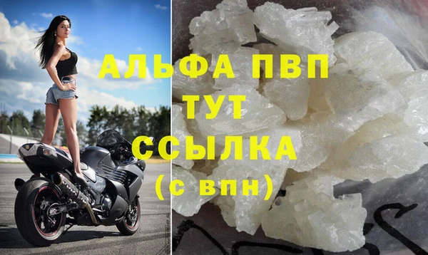 альфа пвп Струнино