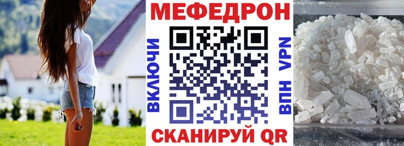 МЕФ кристаллы  Купить где  Терек 