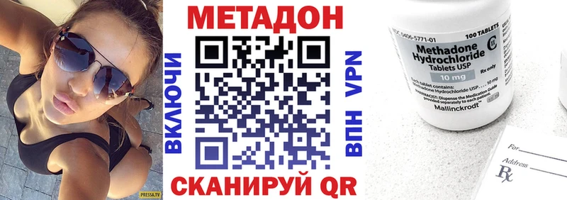 МЕТАДОН VHQ  Купить закладки  Терек 